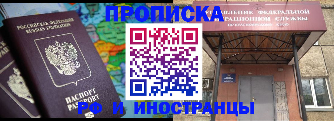 временная регистрация недорого в Чувашии