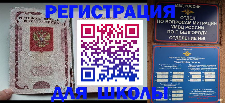 прописка штамп в Чувашии