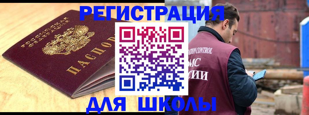 прописка ребенка в Чувашии