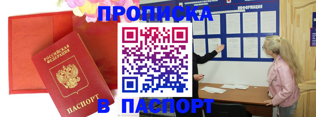 временная регистрация 2025 в Чувашии