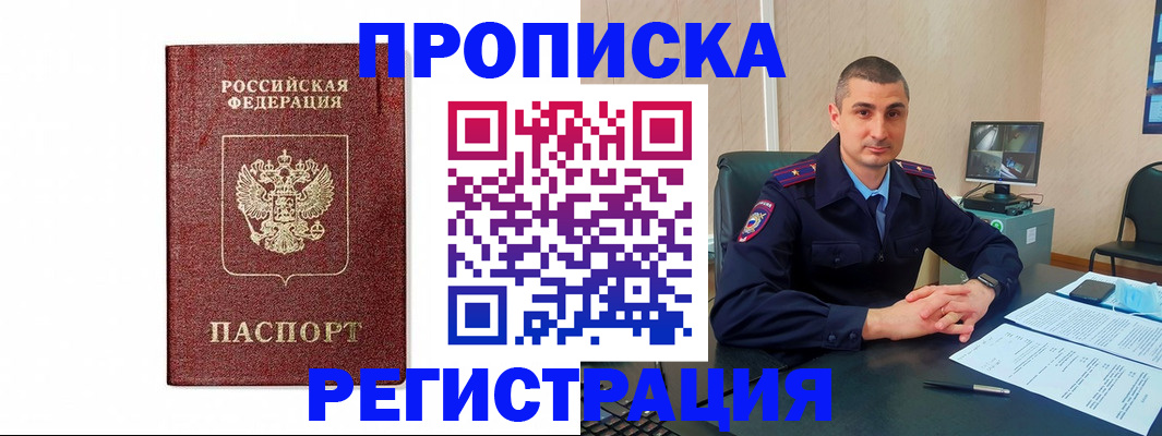 временная регистрация 2025 в Чувашии