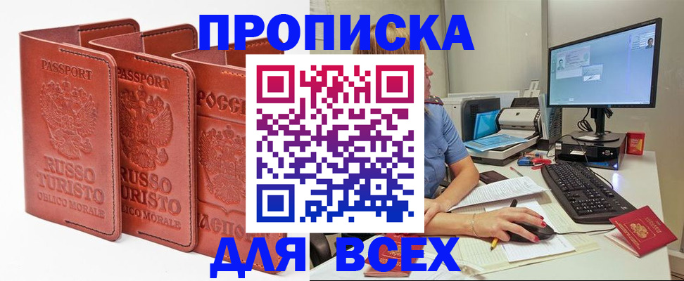 временная регистрация для школы в Чувашии