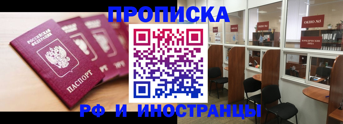 пропишу в квартире в Чувашии