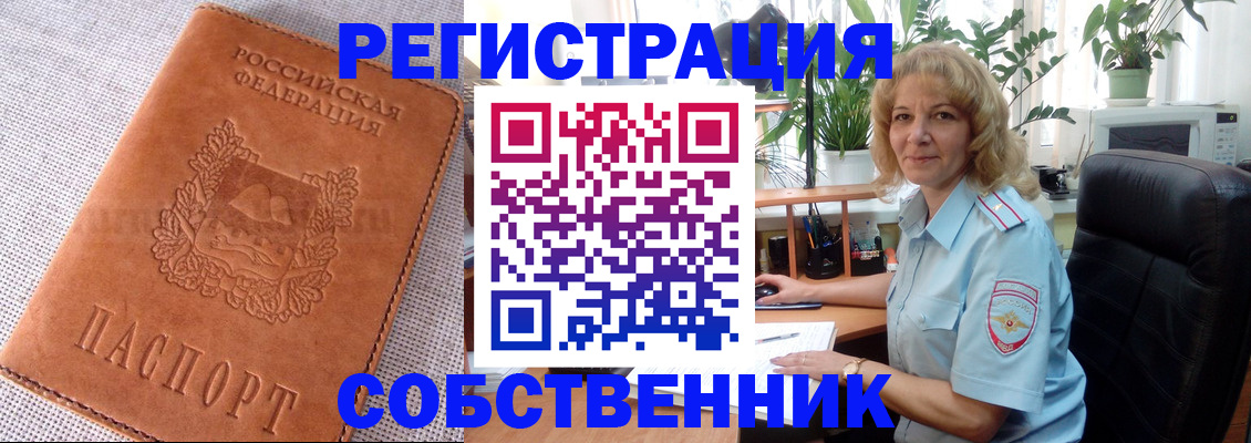 временная регистрация купить в Чувашии