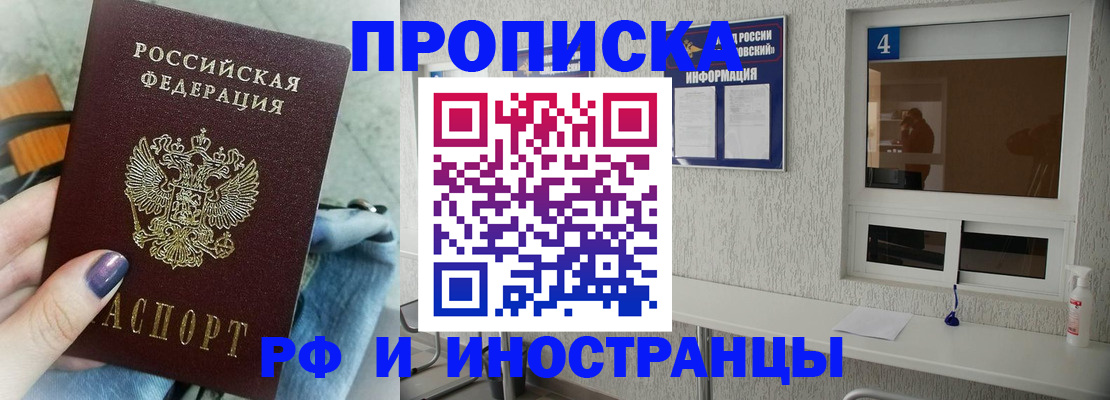 временная регистрация для всех в Чувашии